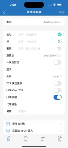 推特要梯子吗android下载效果预览图